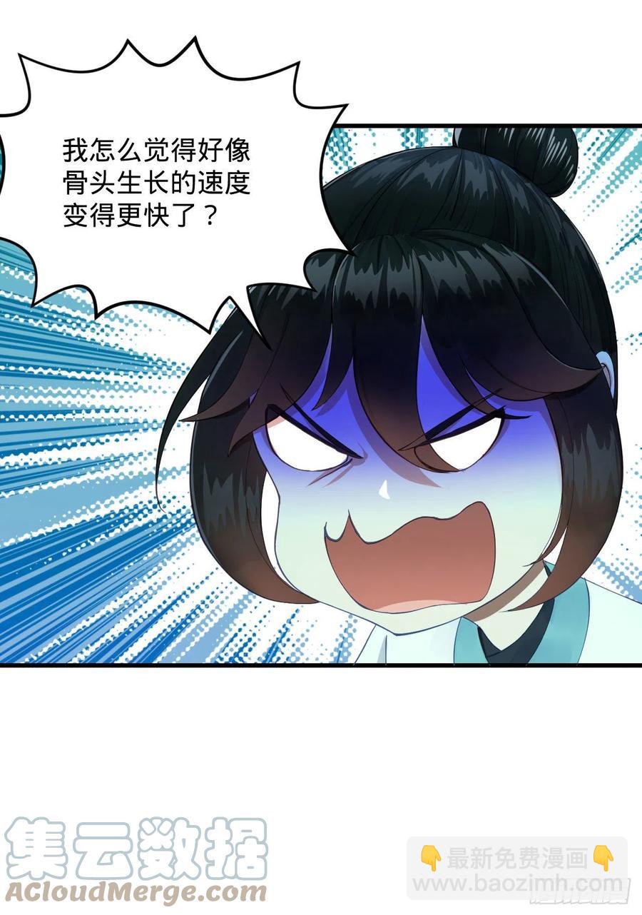 233回 骨质增生变快了！36