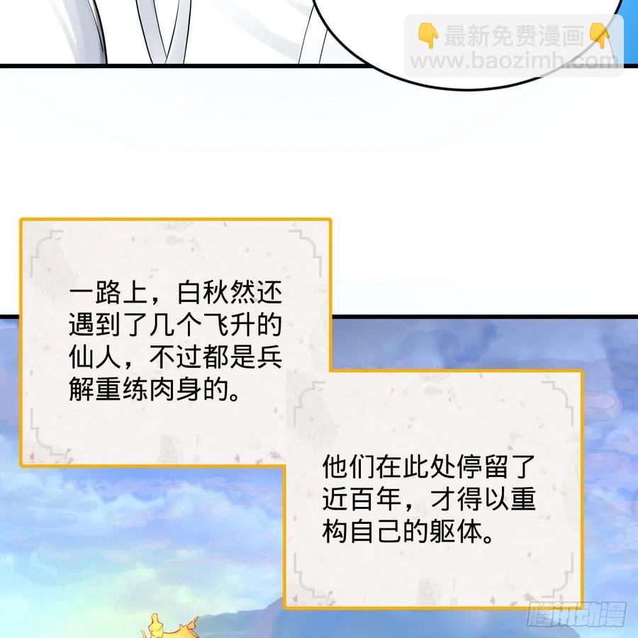 233回 骨质增生变快了！43