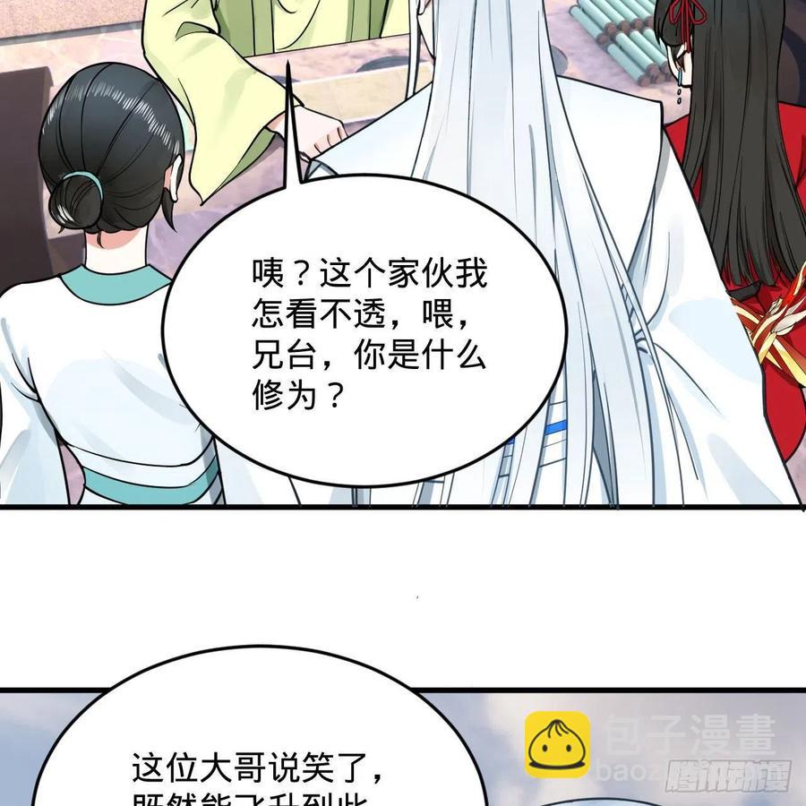 233回 骨质增生变快了！59