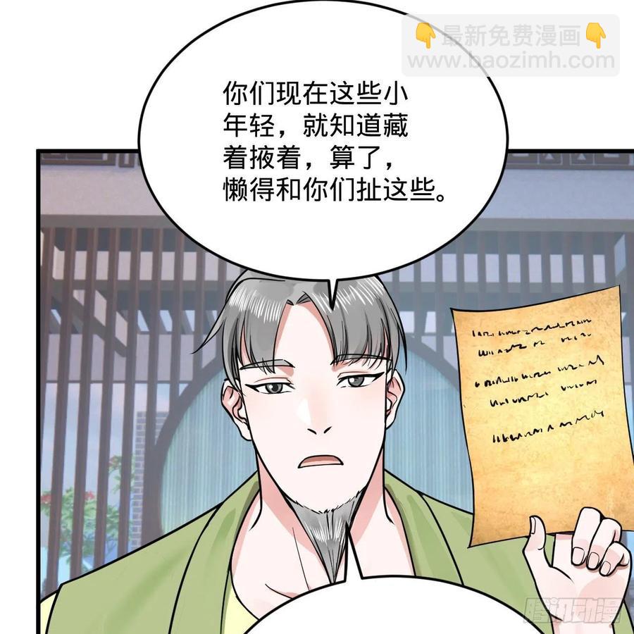 233回 骨质增生变快了！62