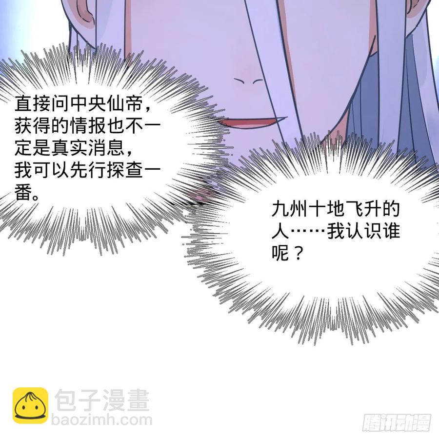 233回 骨质增生变快了！69