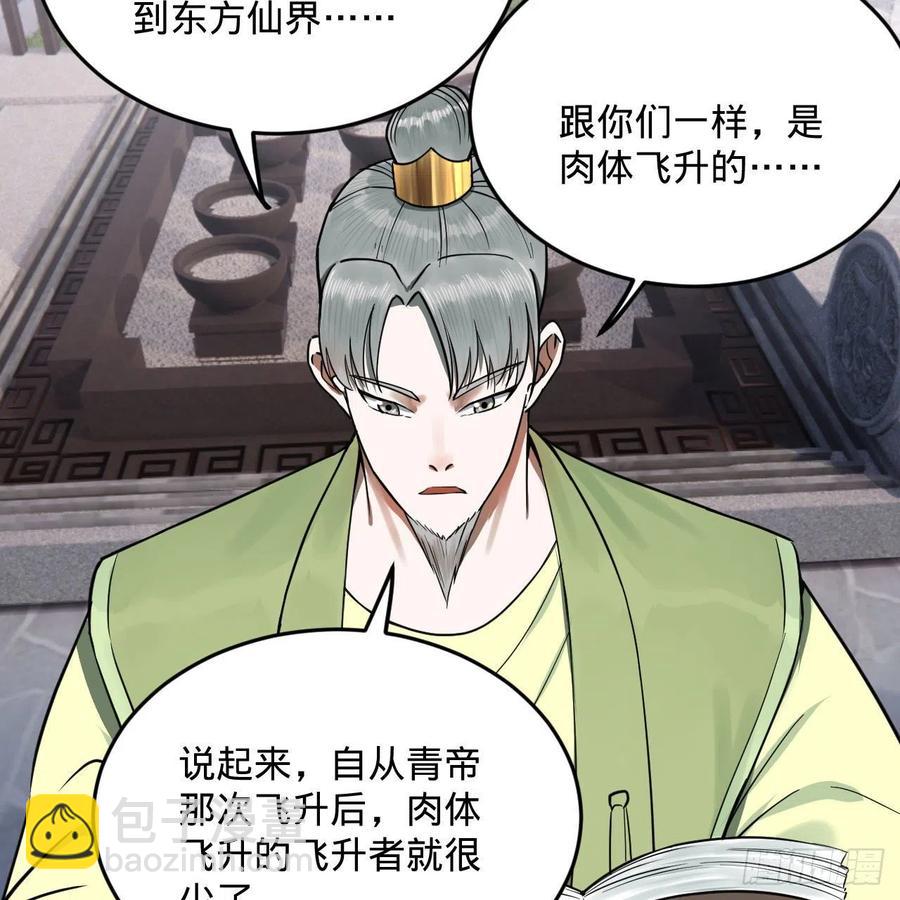 233回 骨质增生变快了！72