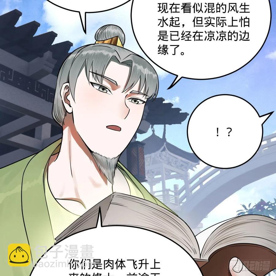 233回 骨质增生变快了！75