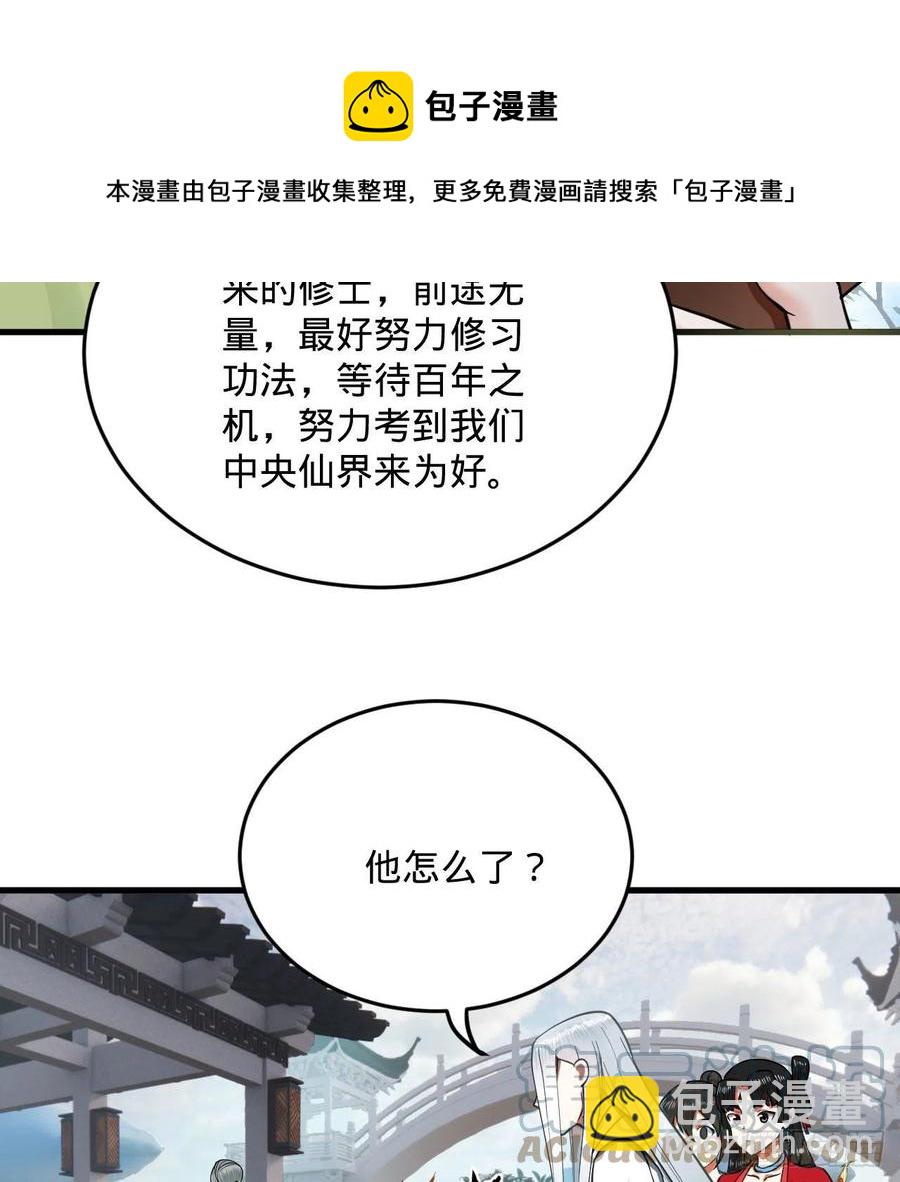 233回 骨质增生变快了！76