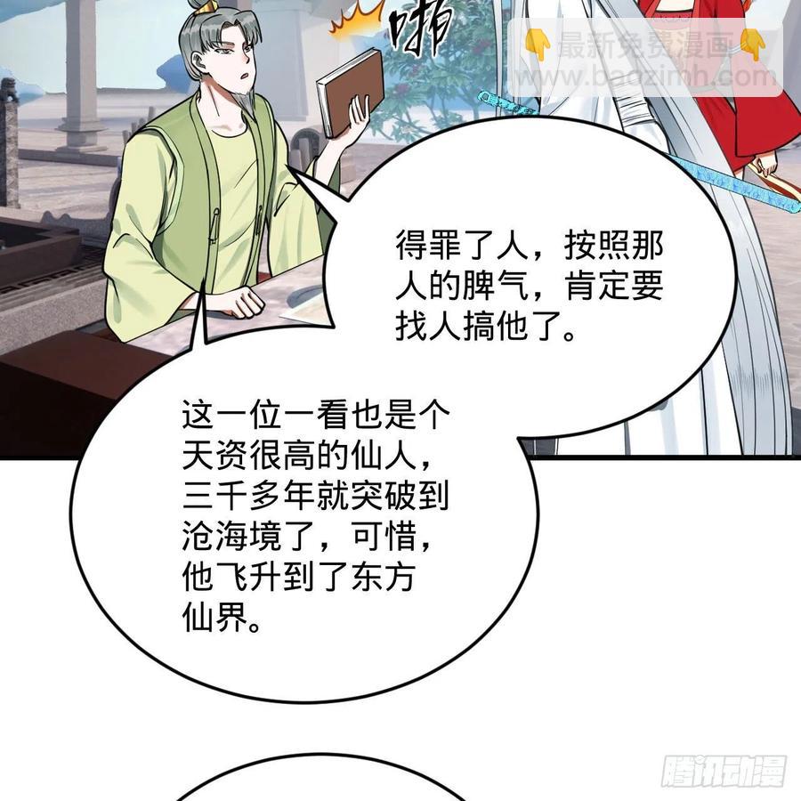 233回 骨质增生变快了！77