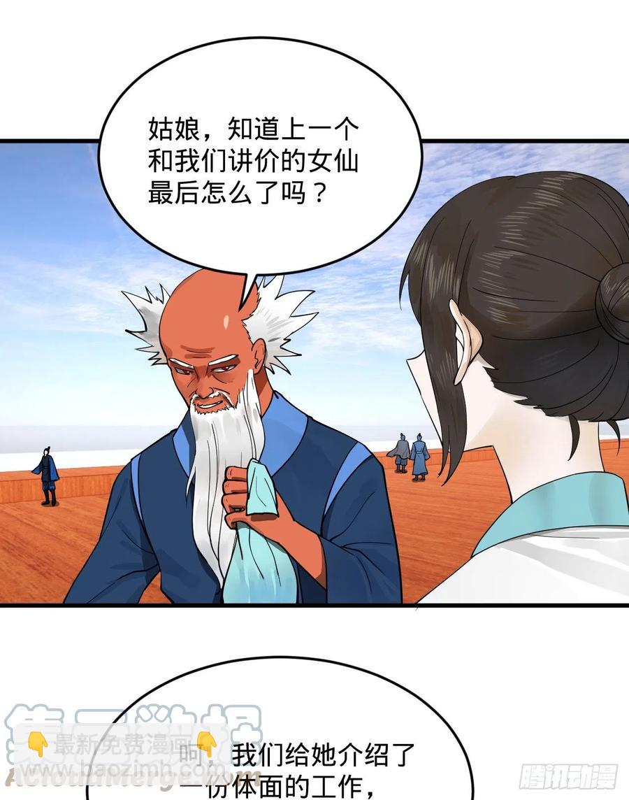 233回 骨质增生变快了！82