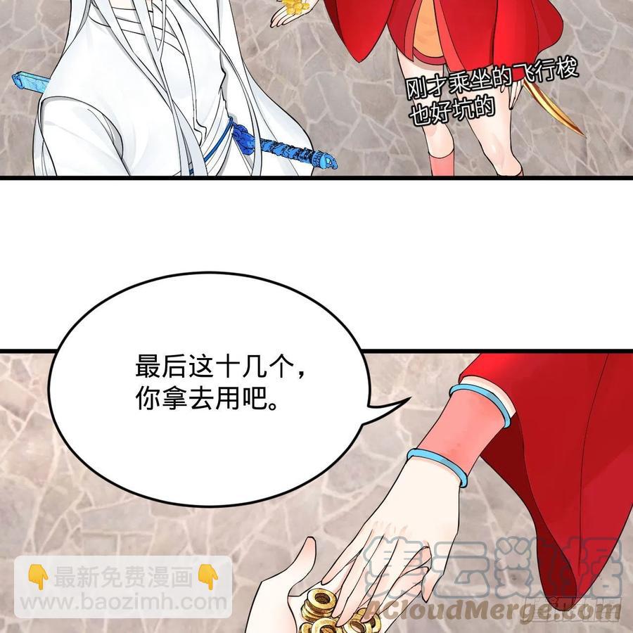 235回 临仙尊18