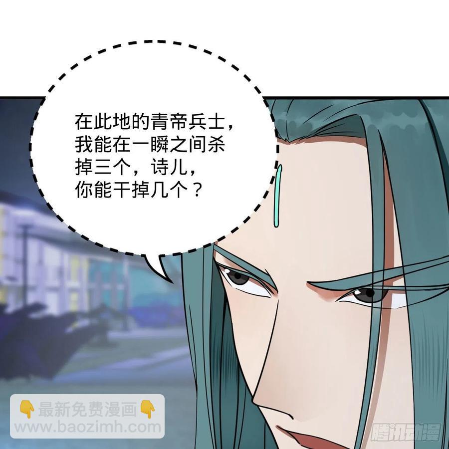 235回 临仙尊84