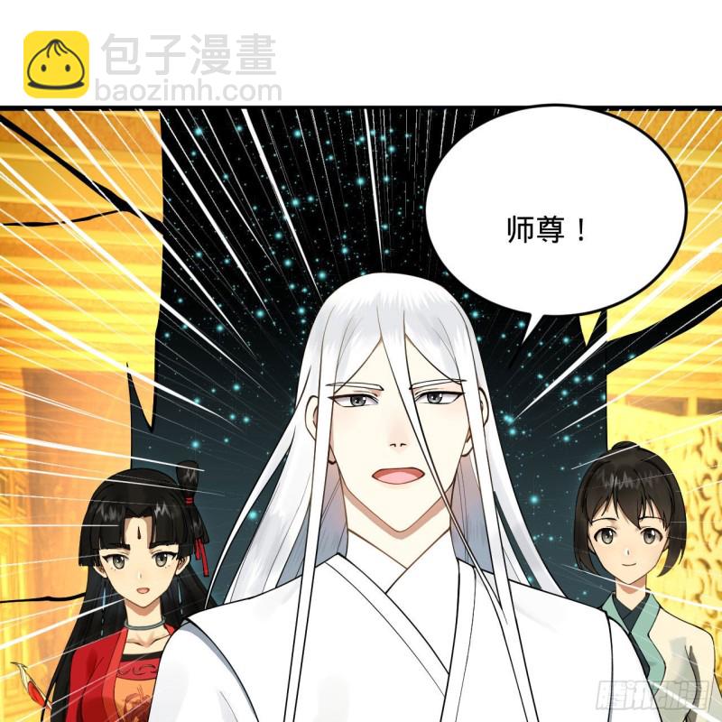 236回 你小子居然也能飞升？17
