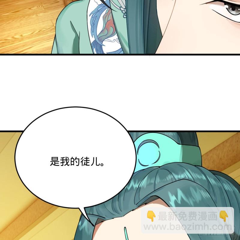236回 你小子居然也能飞升？26
