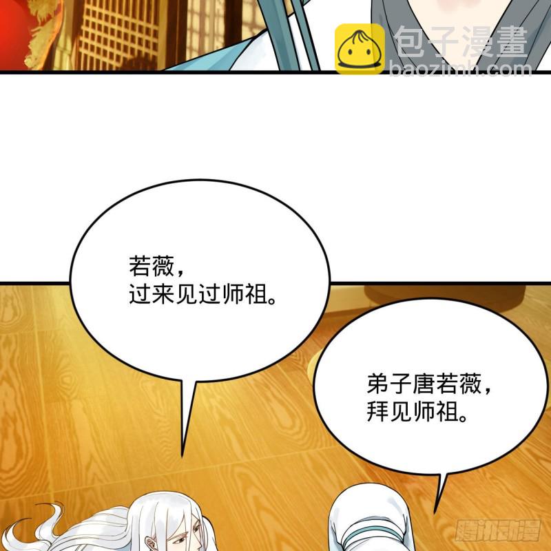 236回 你小子居然也能飞升？28