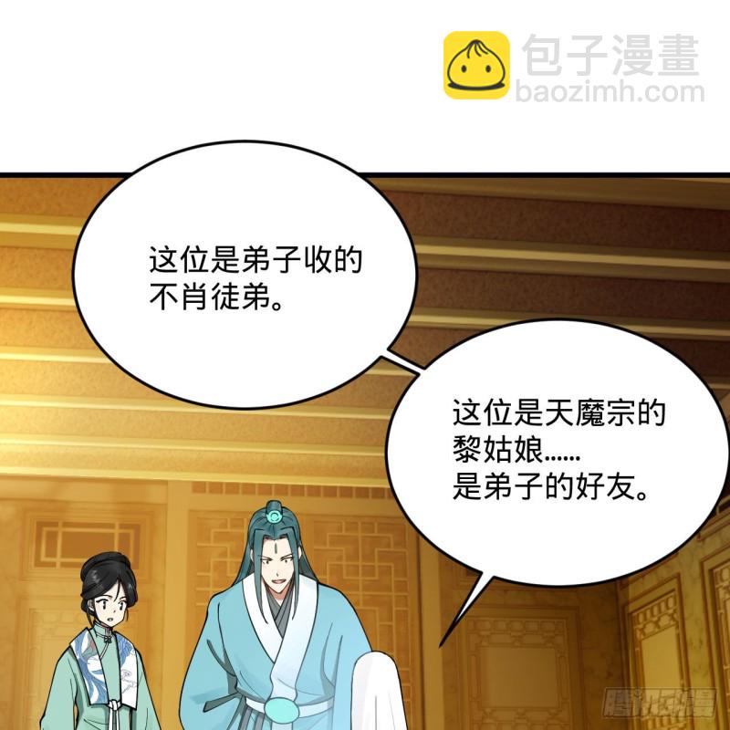 236回 你小子居然也能飞升？31
