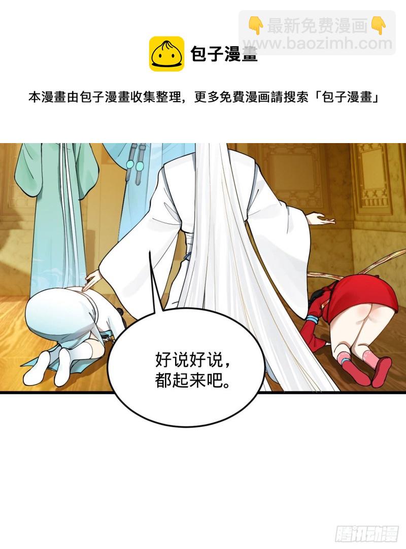236回 你小子居然也能飞升？32