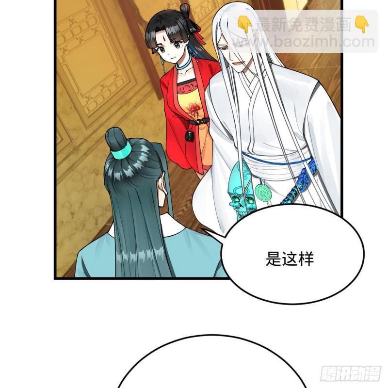 236回 你小子居然也能飞升？35