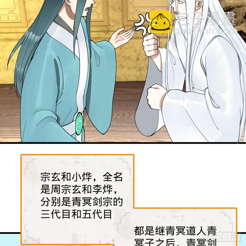 236回 你小子居然也能飞升？38