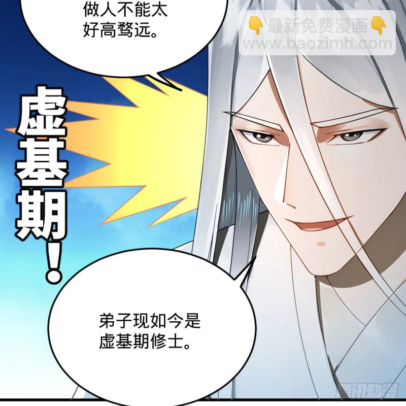 236回 你小子居然也能飞升？45