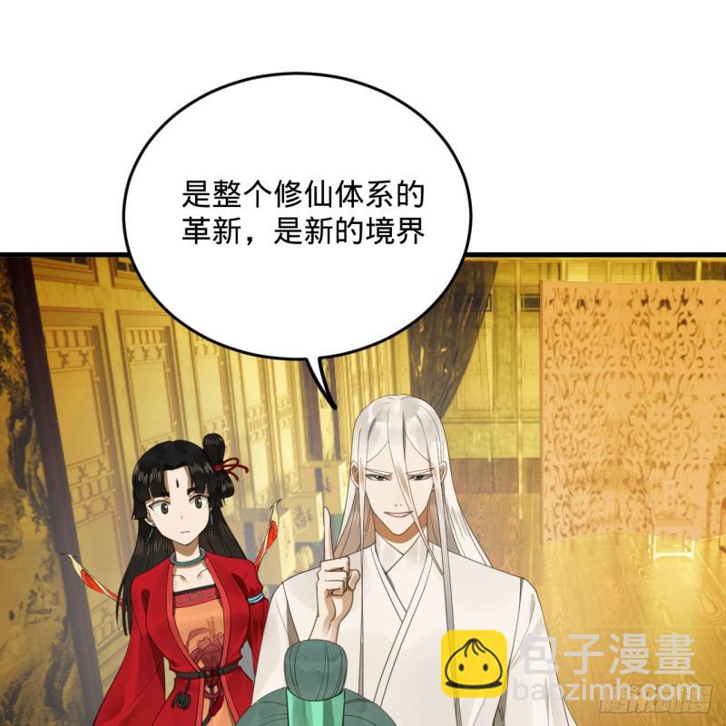 236回 你小子居然也能飞升？47