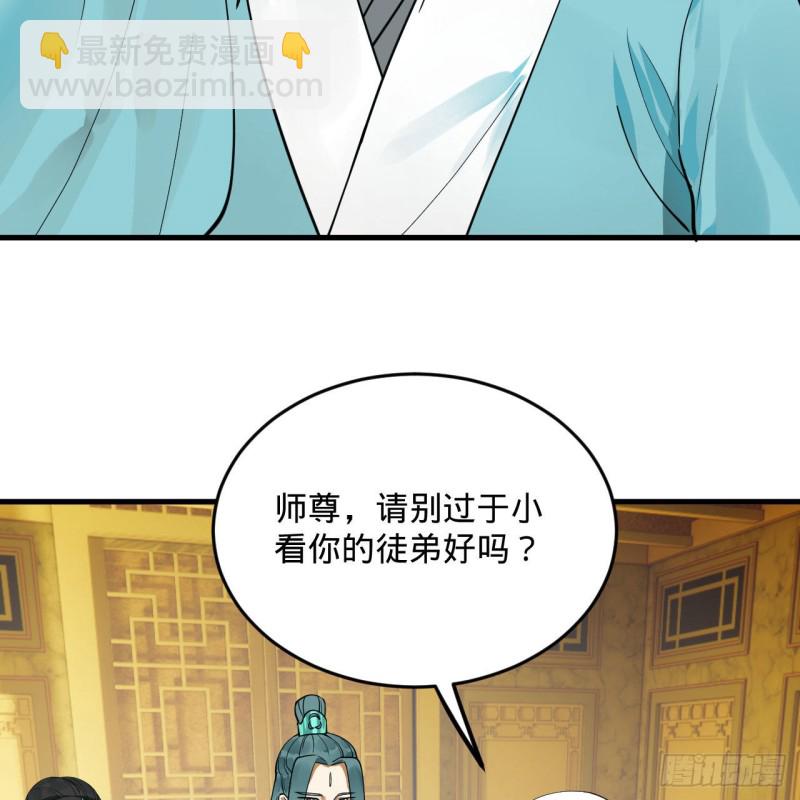 236回 你小子居然也能飞升？54