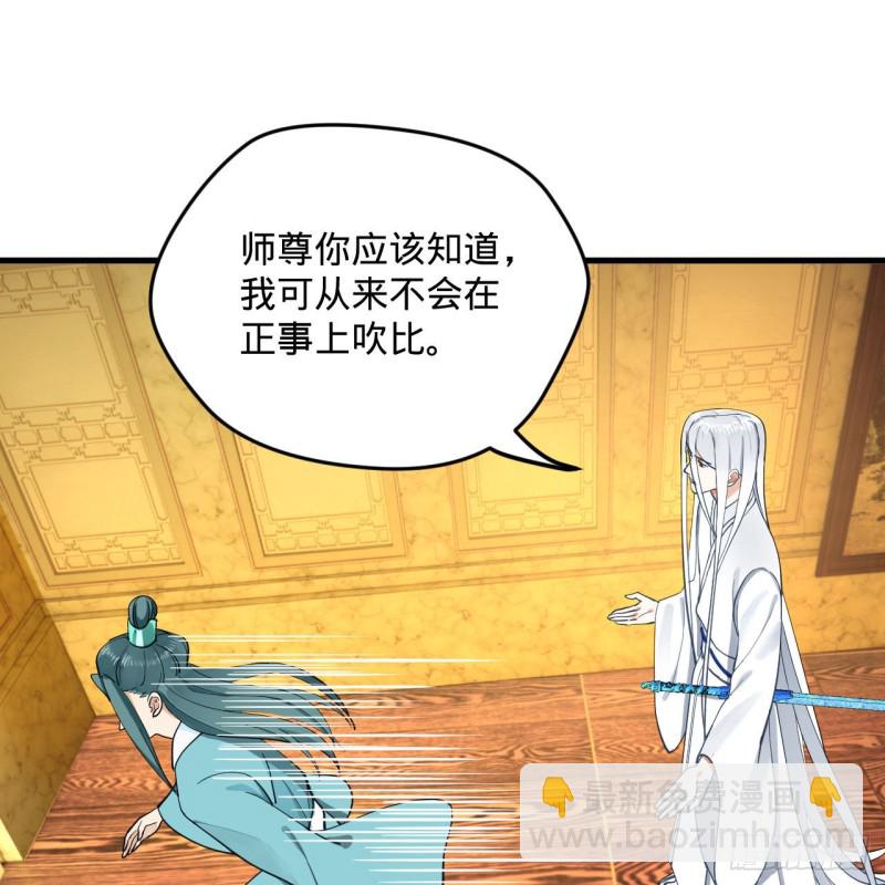 236回 你小子居然也能飞升？64