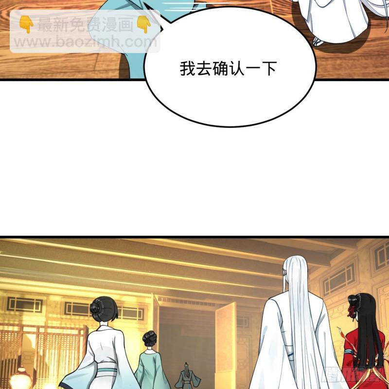 236回 你小子居然也能飞升？65