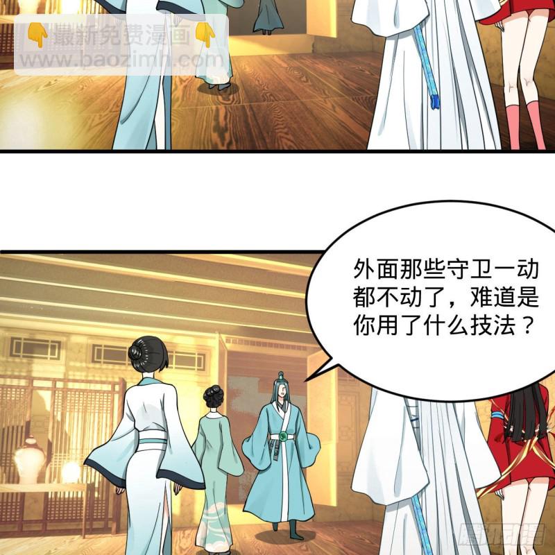 236回 你小子居然也能飞升？66