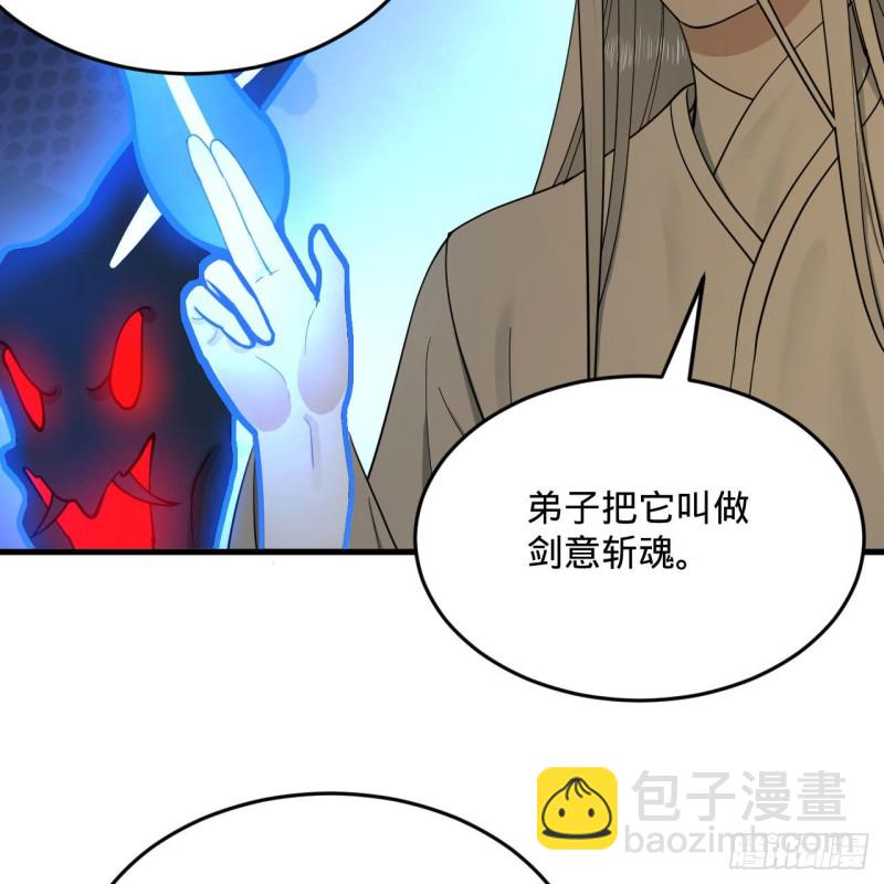 236回 你小子居然也能飞升？68