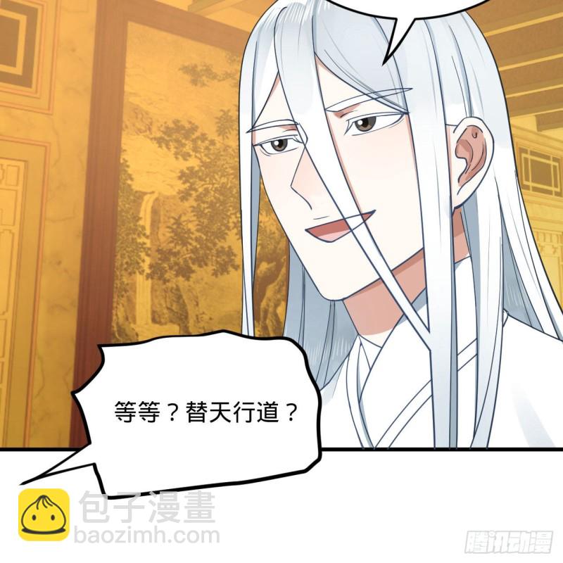 236回 你小子居然也能飞升？73