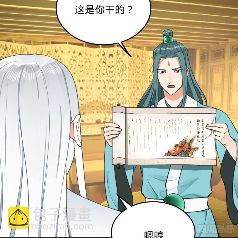 236回 你小子居然也能飞升？75