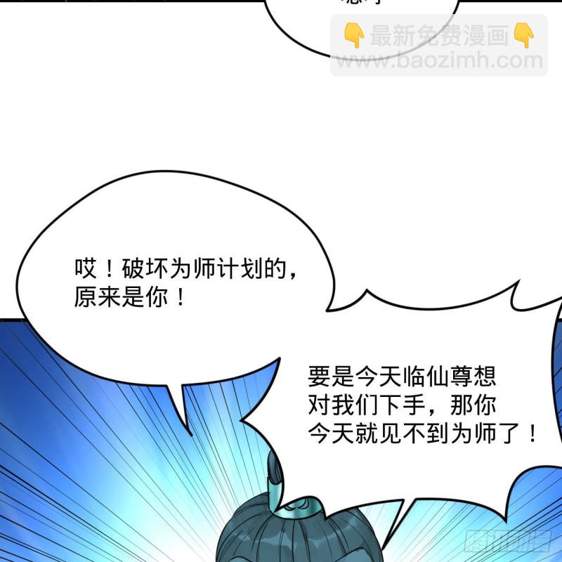 236回 你小子居然也能飞升？76