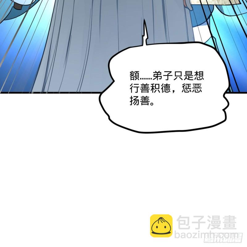 236回 你小子居然也能飞升？78
