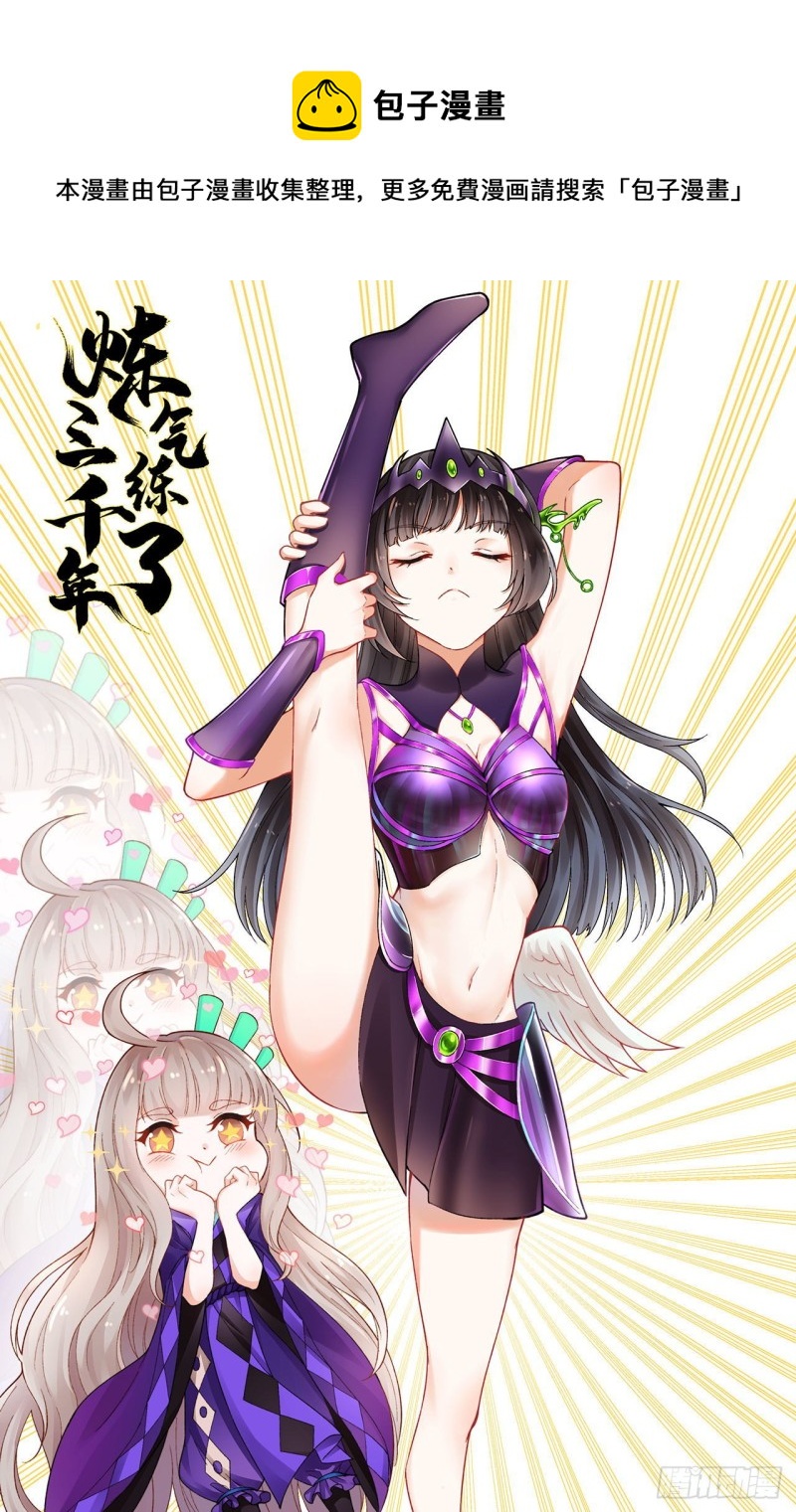 237回 我们来折辱青帝吧！0