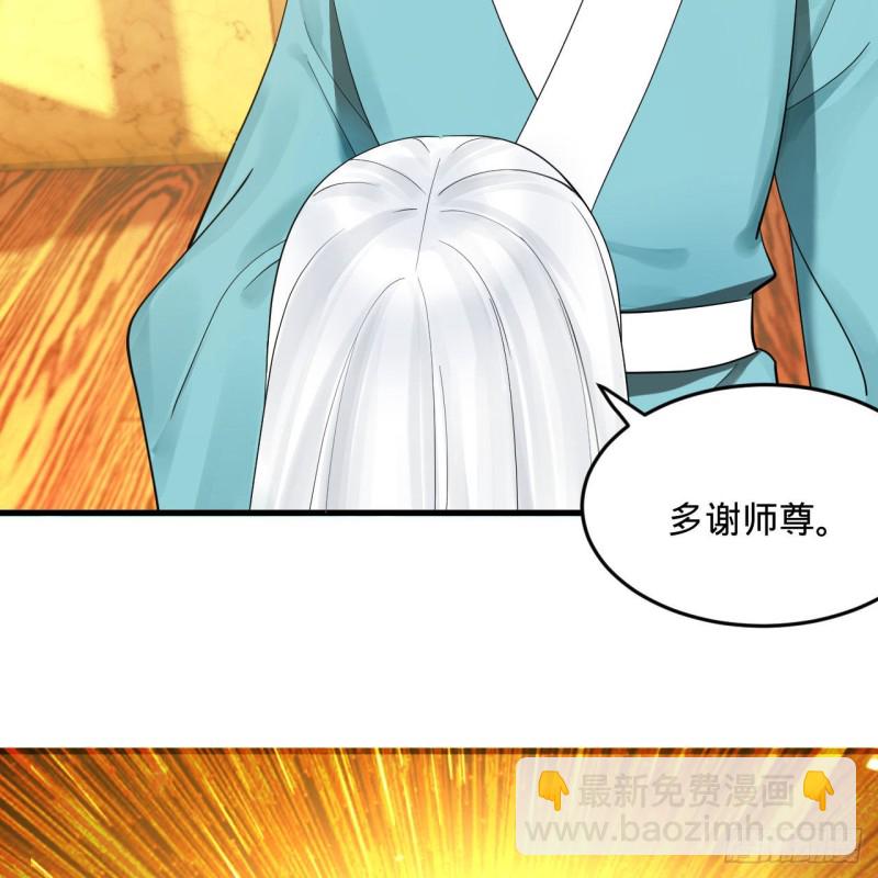 237回 我们来折辱青帝吧！11