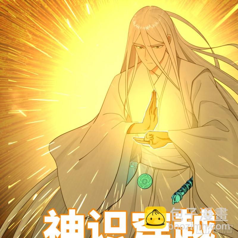 237回 我们来折辱青帝吧！12