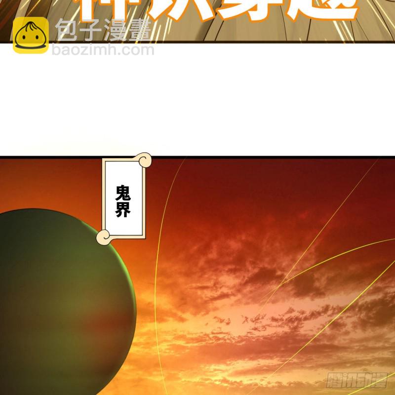 237回 我们来折辱青帝吧！13