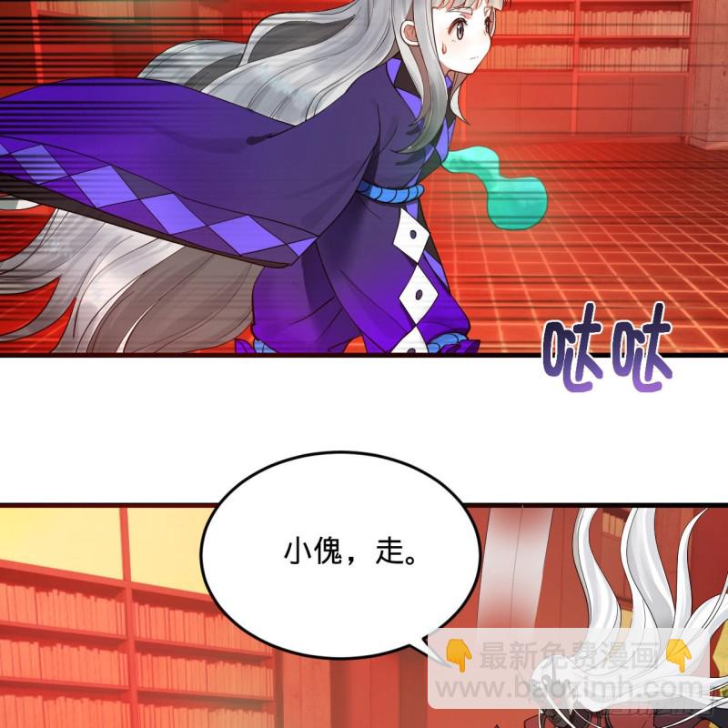 237回 我们来折辱青帝吧！15
