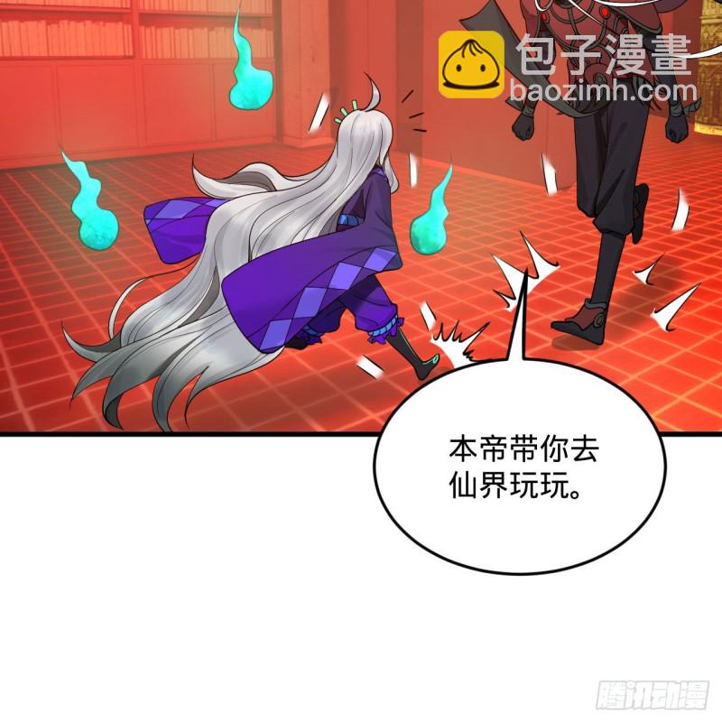 237回 我们来折辱青帝吧！16