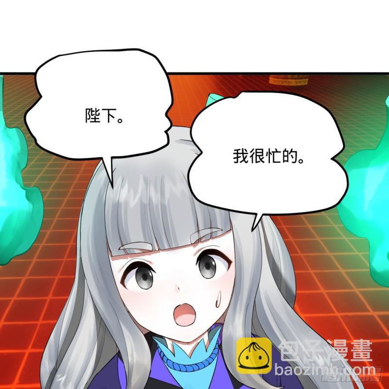 237回 我们来折辱青帝吧！17