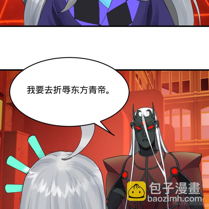 237回 我们来折辱青帝吧！18