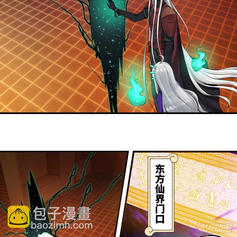 237回 我们来折辱青帝吧！20