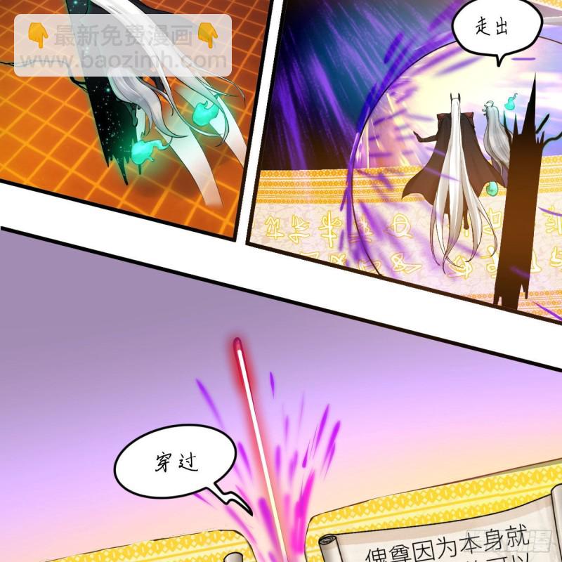 237回 我们来折辱青帝吧！21