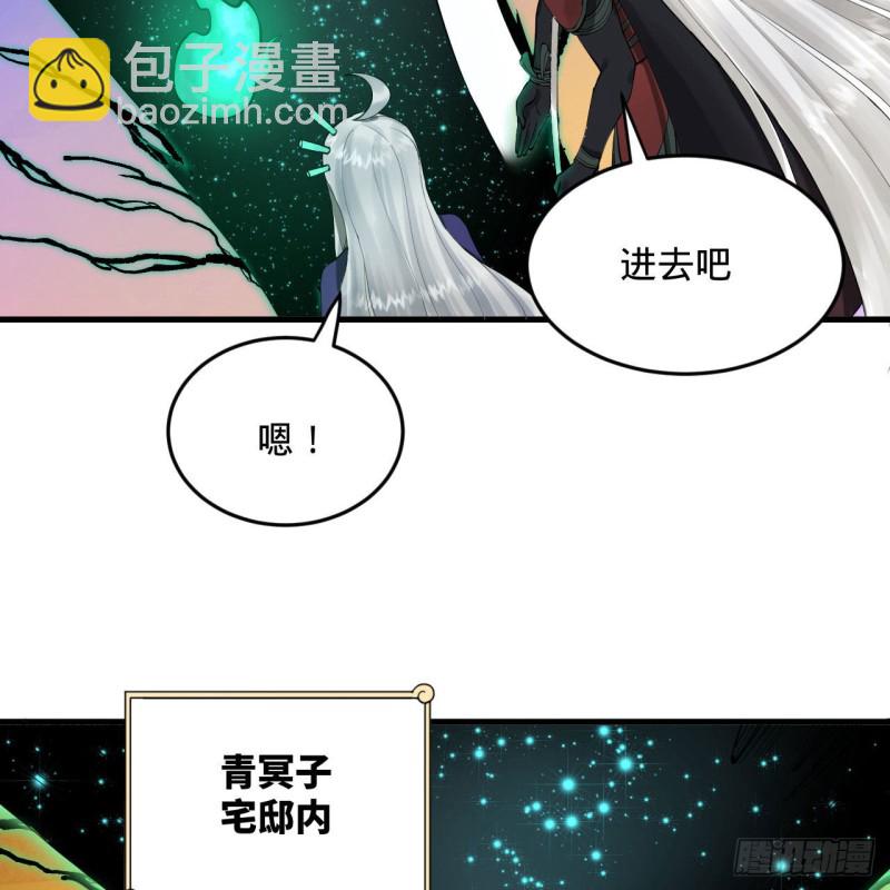 237回 我们来折辱青帝吧！23