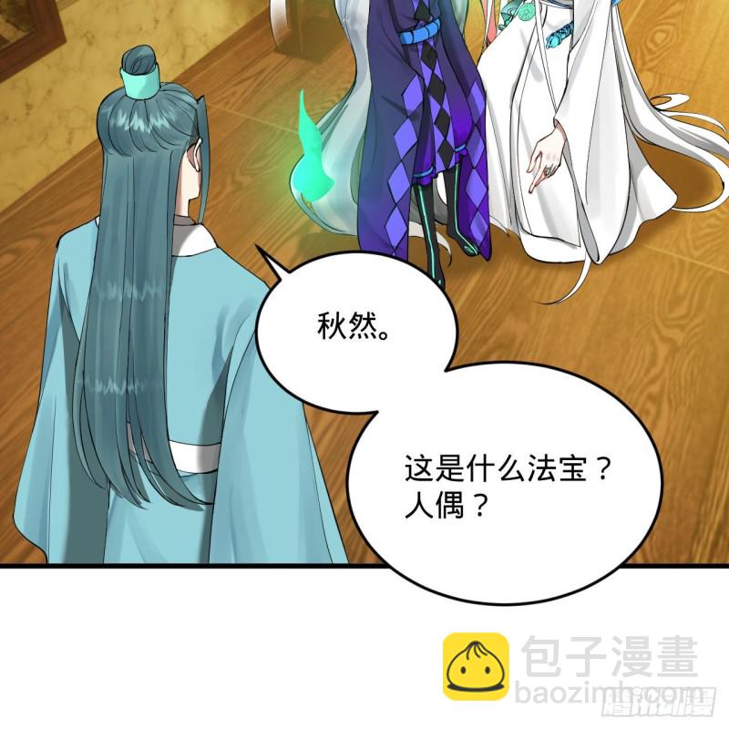 237回 我们来折辱青帝吧！27