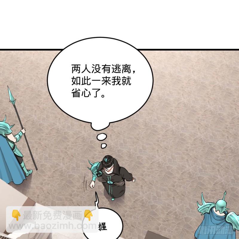 237回 我们来折辱青帝吧！33