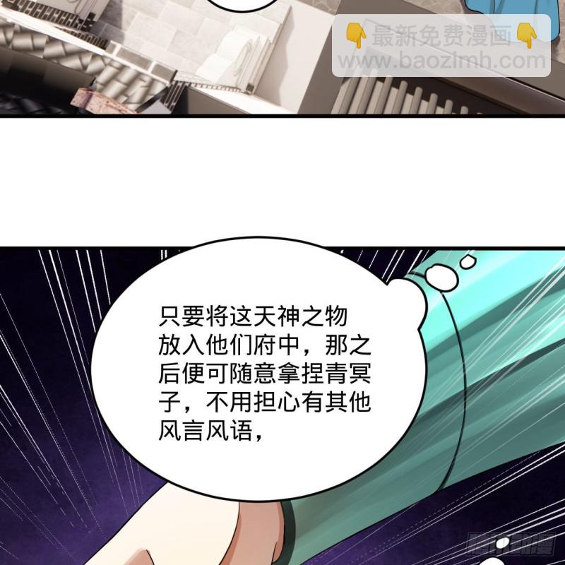 237回 我们来折辱青帝吧！34