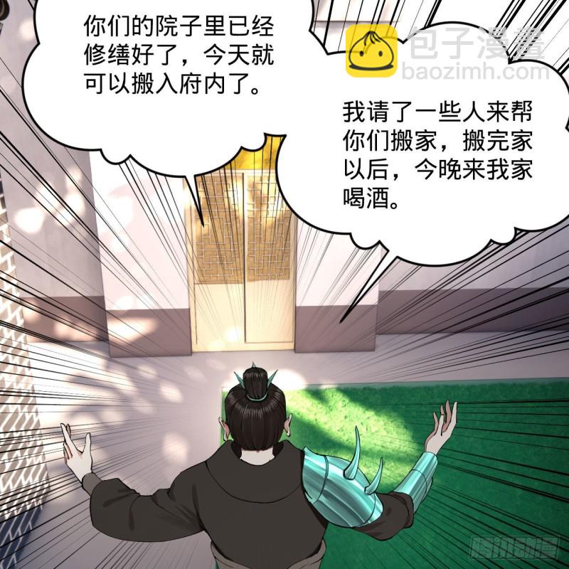 237回 我们来折辱青帝吧！37