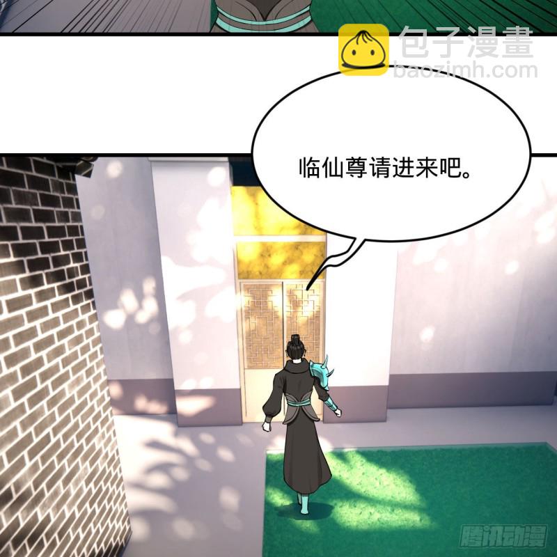 237回 我们来折辱青帝吧！38