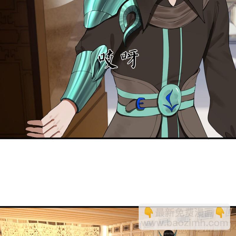 237回 我们来折辱青帝吧！40