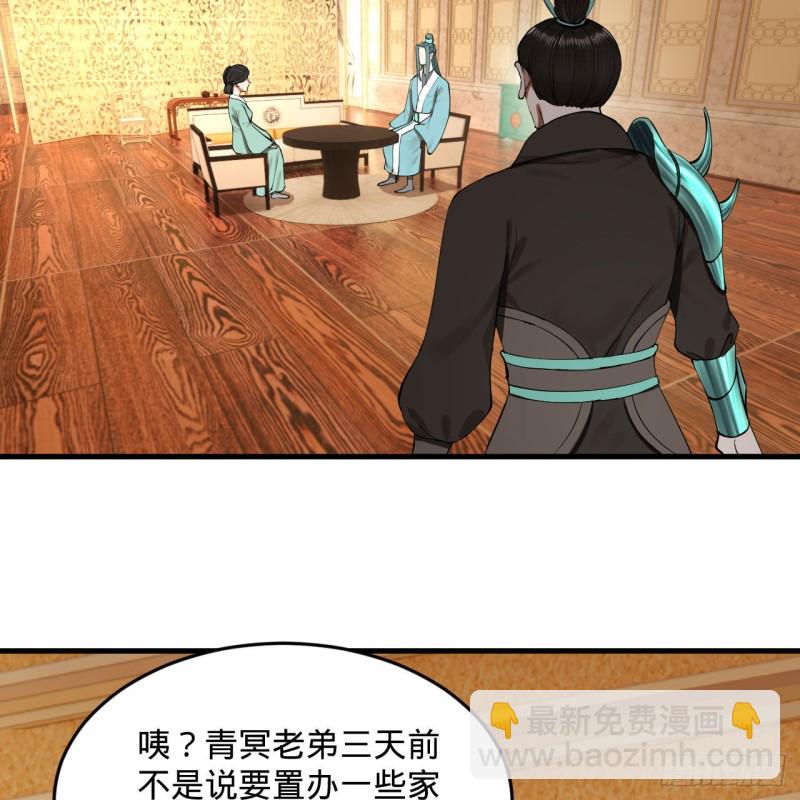 237回 我们来折辱青帝吧！41