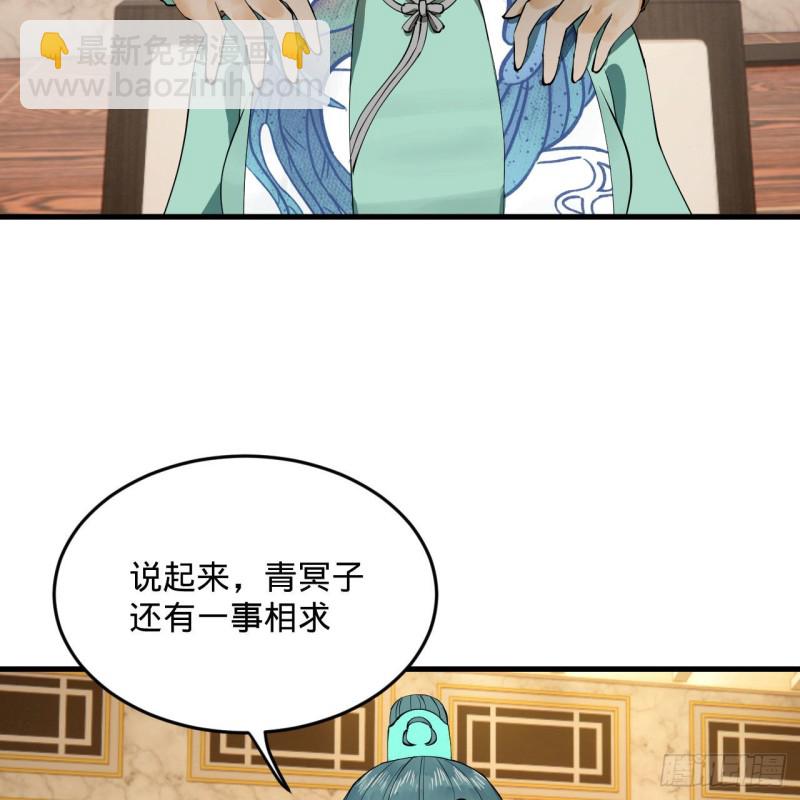 237回 我们来折辱青帝吧！51