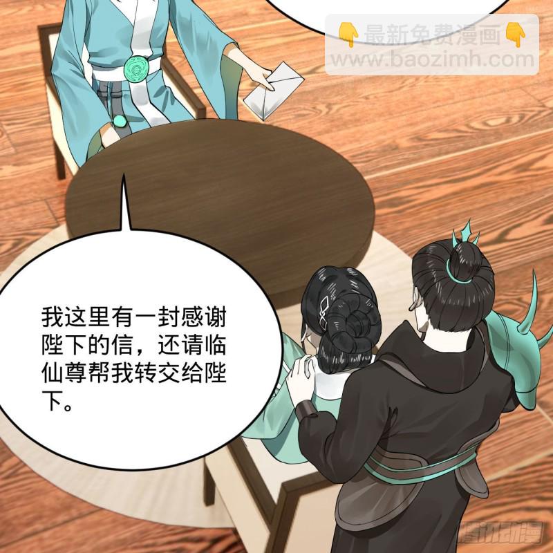 237回 我们来折辱青帝吧！54